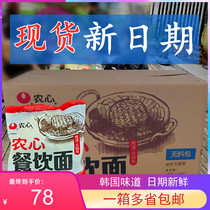 Nongshim catering noodles No material wrapped with fabric troops Hot pot noodles Instant noodles Spicy ramen Fried sauce Instant noodles in soup