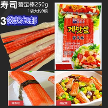 Hais village simulated crab foot stick 250g crab fillet crab meat stick sushi Laver rice hot pot ingredients