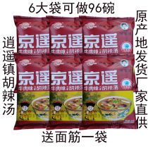 Jingyaohu spicy soup 358g*6 bags Authentic Xiaoyao Town Henan specialty public taste slightly spicy beef flavor instant soup