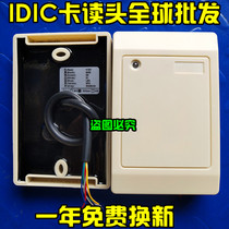 Universal ID card IC m1 Cavegan 26 34 integrated access control reader card reader ID card whiteboard card reader