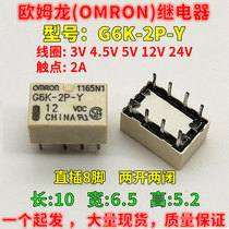 Omron G6K-2P-Y Signal Relay G6K-2F-Y 8 pin 3V 4 5V 5V 12V 24VDC 2A