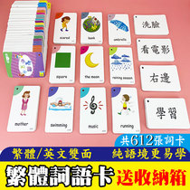 Traditional literacy card children learn Chinese characters card Taiwan Hong Kong childrens word early education Enlightenment belt picture