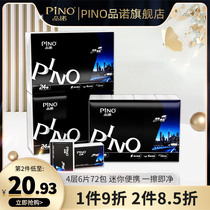 (Delivered after the Festival) Pinno Heart-to-Heart Print Handkerchief Paper Tissue Small Bag Mini Fragrant Facial Tissue 4 Layers 6 Pieces 72 Pack