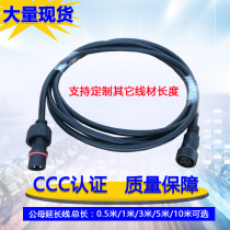 Power extension cord waterproof plug male butt 2-core led light socket quick to pick up outdoor rain-proof connection line customisation