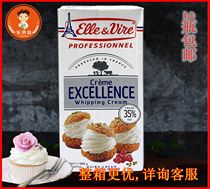 Aloft France imported fresh light cream 1L animal whipped cream 2021 12 4 expiration