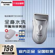 Panasonic electric razor es3833 Razor mens beard shaving dry travel portable battery type full body washing