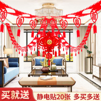 Wedding supplies Daquan Creative Wedding Room Decoration Happy Words Set Room Living Room Bedroom Romantic Wedding