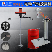 50 gallon pneumatic mixer electric mixer paint coating portable horizontal plate clamp barrel lift type explosion-proof 60