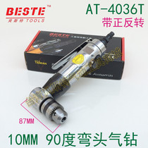 Pneumatic hand drilling rig pistol drill 90 degree right angle Taiwan 4036T pneumatic drill elbow two-way air drill angle drill
