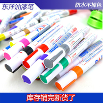 TOYO Toyo Paint Pen SA101 Paint Pen Sign Pen White Paint Pen Marker Tire Pen