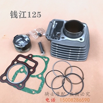 Qianjiang motorcycle QJ125 cylinder block Xi Wang Jin Prince 125-f-6b set cylinder piston ring