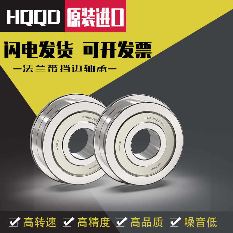HQQD flange bearing flange plate F6700Z F6701 F6702 F6703 F6704ZZ side cup