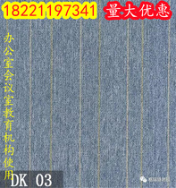 Greesse Square Carpet DK-03 Series Office Carpet Commercial Living Room Aisle Project Full of Anti-slip Blanket