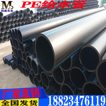 PE water supply pipe Irrigation pipe Steel mesh skeleton composite pipe Threading pipe Municipal sewage pipe PE pipe fire pipe