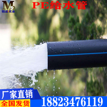 pe water supply pipe water pipe farmland irrigation pipe Trenchless towing pipe steel wire mesh skeleton composite pipe sewage pipe