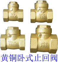 Brass thickened horizontal check valve inverse check valve check valve 4 points 6 points 1 inch solar tube fittings