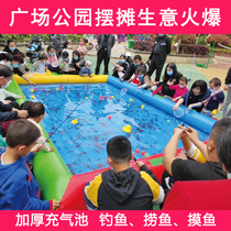 Childrens fishing toy set thickened inflatable fishing pond fishing pond childrens square fishing business stall