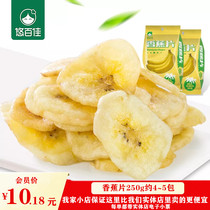 (You hundred best banana slices) banana slices banana slices dry Net red casual snacks fruit dried banana slices small package