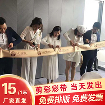 Customized opening ribbon cutting ribbon celebration supplies set housewarming New House banner printing opening design ribbon