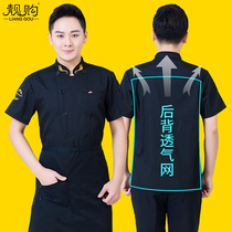 Breathable mesh chef work clothes mens short-sleeved summer thin section kitchen clothes womens canteen catering kitchen work clothes large size