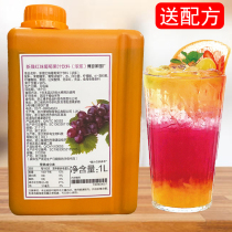 Bodo Home Xinsheng Red Bead Grape Juice Beverage Concentrated Pork Wine Milk Tea Shop Special Raw Materials