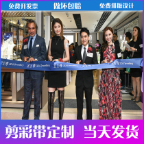 Opening celebration ribbon cutting ribbon custom logo brand custom printing tribute satin set store name activity Western style