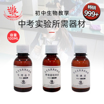 Yeast Culture Culture in Bio Experimental Manipulation Examination Experiment with Dilute Iodine Liquid Onion Epidermal Cell Dyeing