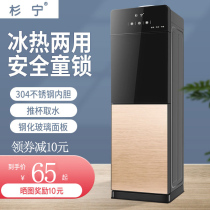 Shanning water dispenser vertical glass double door hot and cold office ice warm household energy-saving refrigeration water machine
