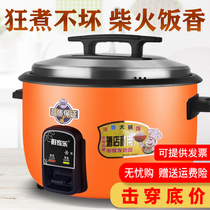 Kitchen House electric rice cooker large capacity canteen commercial multifunctional 6-70 old-fashioned oversized rice cooker 8 liters