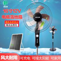 12v electric fan solar fan charging fan 12 volt battery battery DC low voltage floor fan