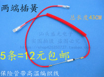 Steam heating machine Electric iron temperature control line Insurance tube insurance wire insurance line 250v 10A 240 degrees high temperature
