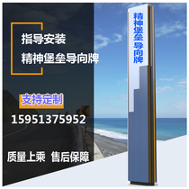 Outdoor spirit fortress-oriented brand scenic spot Guide card village Card parking lot guide card Square Mall guide sign