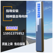 Outdoor spirit fortress-oriented brand scenic spot Guide card village Card parking lot guide card Square Mall guide sign