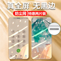 Apple 12 No edge dust mesh iPhone11 Steel Chemical Film Promax Full Screen Green Light Xs Anti-Peep Film Receiver Xr Bag