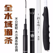 Like Master Fish Rod Long Section Bench Fishing Rod Carbon Super Light Hard Hand Rod Carp Rod 5 4 m 6 3 m Fishing Rod