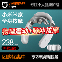 Xiaomi Mijia App cervical vertebra massage instrument shoulder pad gift-giving items heating application vibration pulse physiotherapy rich bag