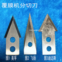 Universal automatic Mobil laminating machine blade zero-flying Lefu cover Bao Ai Li Te Di Maisi laminating machine knife