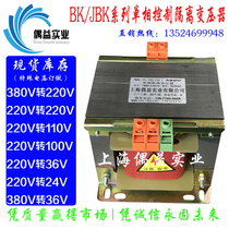 Single-phase transformer 5KW 220V to 220V isolation transformer 5000VA Machine tool control transformer 380V