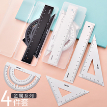 Deli metal set ruler drawing four-piece ruler for primary and secondary school students with triangle protractor exam ruler set Korean simple and cute childrens multi-functional painting 4-piece stationery