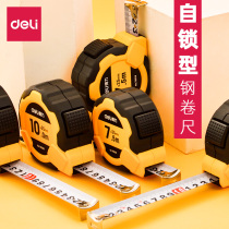 Del tape measure 5 meters high precision ruler household box Ruler 7 5 meters stainless steel measurement 10 meters steel tape ruler 3 meters
