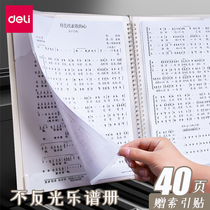 Deli A4 score clip score clip can be modified transparent insert non-reflective guitar piano score clip score clip book loose-leaf collection score clip music page turn piano score score change book