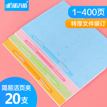 2-hole simple binding clip 80mm hole pitch soft glue color binder conventional standard universal two-hole binding clip strip color simple fresh plastic plastic Plastic double hole binding small clip