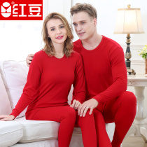 Red bean male and female combed cotton pure cotton pure cotton large red present year low round collar increased code autumn clothes autumn pants underwear suit