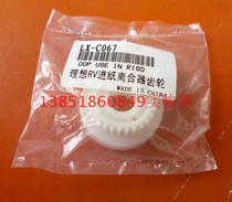 (Fine) All-in-one machine RV paper feed clutch gear speed printer ink plate paper and accessories