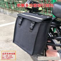 Motorcycle battery car Electric car hanging bag Rear seat satchel bag Side bag Storage bag Large capacity piggyback bag tool bag