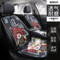 Guochao car cushion summer cool pad Single-piece four-season universal cartoon truck ventilated seat cool mat seat cushion car mat