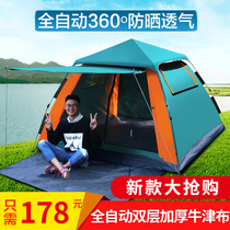 Tent outdoor automatic quick open portable 2-3-4 people indoor sunscreen camping camping double layer thickened rainproof