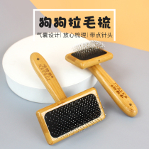 Dog hair comb dog pull comb Teddy golden hair Open clean fluffy wood comb dog floating hair brush pet supplies