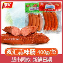 Shuanghui garlic sausage garlic ham sausage whole box with meal garlic sausage 400g * 5 bags of fried rice