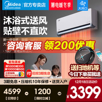 180 ° air supply beautiful Xuan Yao air conditioner Big 1 5 P hang-up stage one frequency conversion cooling and heating dual-purpose self-cleaning 35MXA